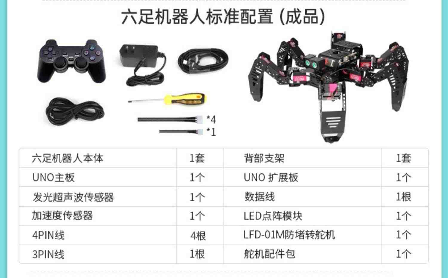 幻尔 六足仿生机器人Spiderbot 兼容Arduino编程开源 蜘蛛机器人