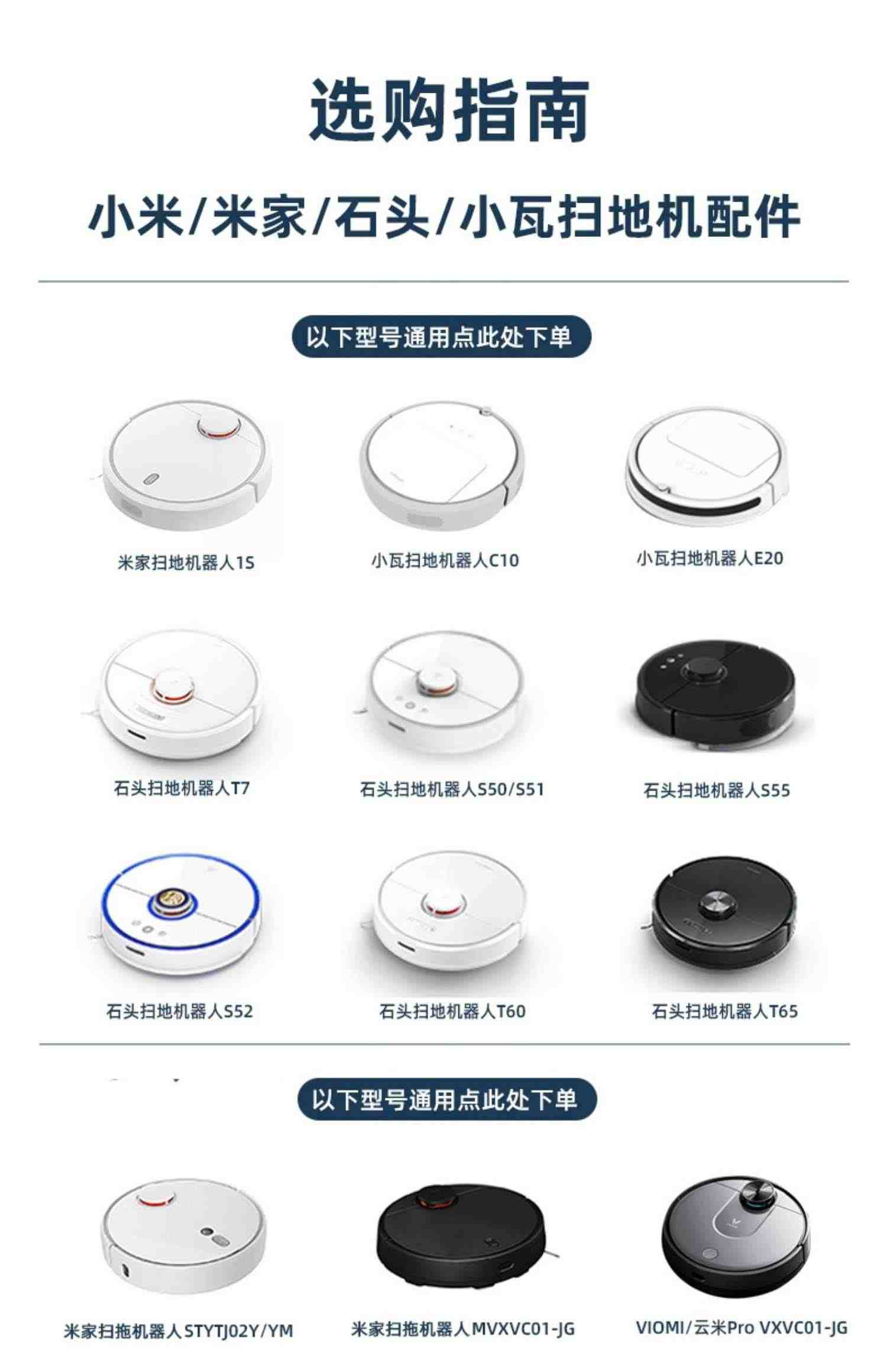 适配米家石头小米扫地机器人配件1S/T6/T7边刷滤网主刷抹布虚拟墙