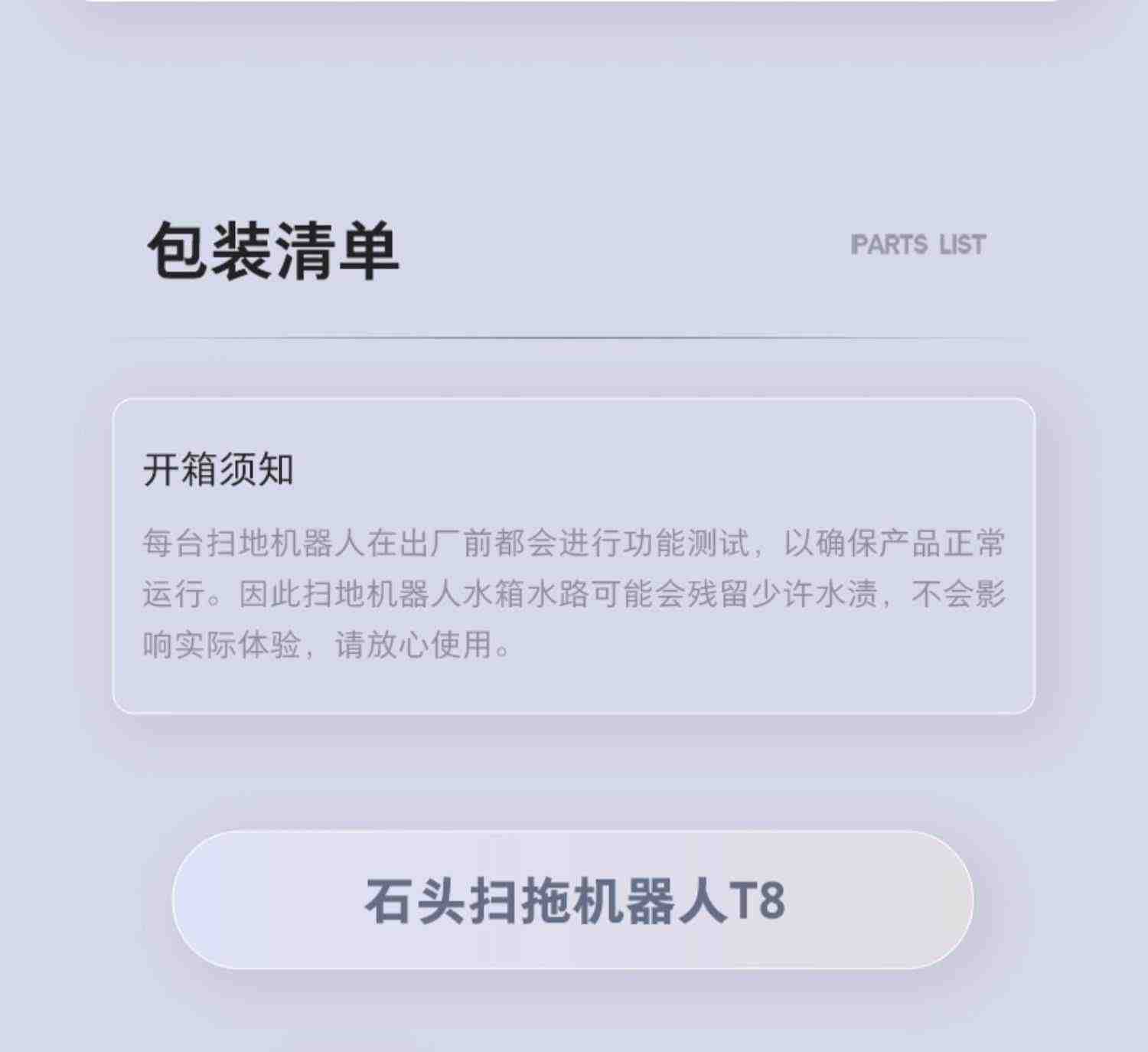 石头扫拖机器人T8系列全自动家用扫地拖地吸尘三合一体机智能电器