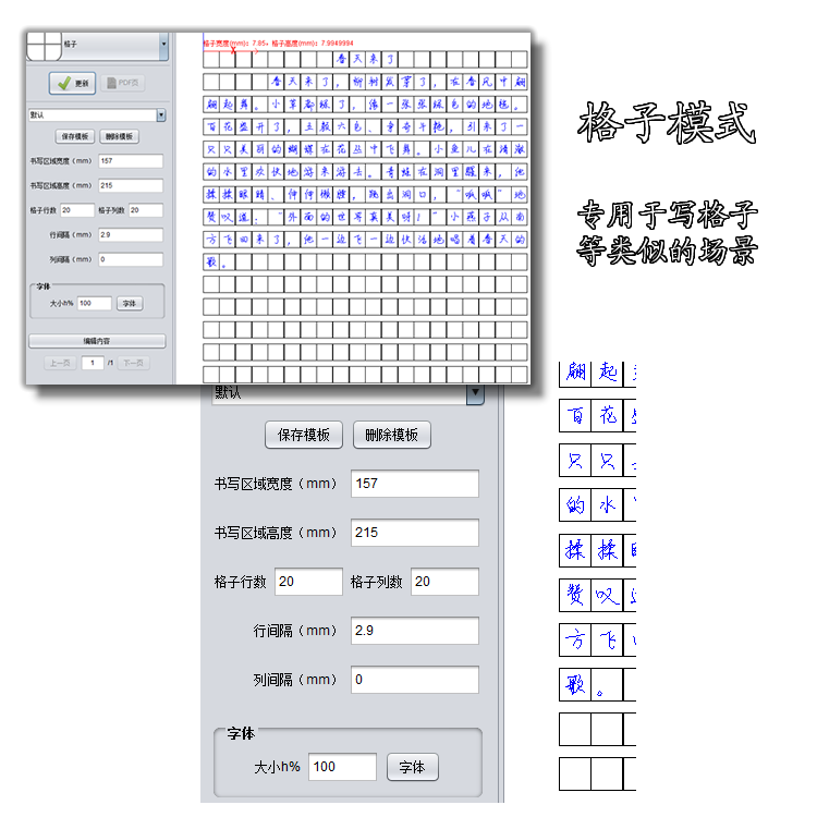 Deep young写字机器人抄写厚笔记仿手写字迹表格教案仿生智能神器