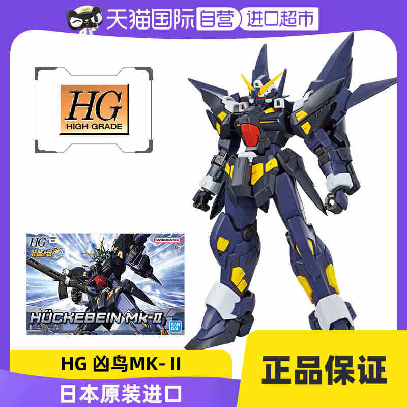 【自营】万代高达拼装模型 HG 超级机器人大战OG 机战OG凶鸟Mk-...