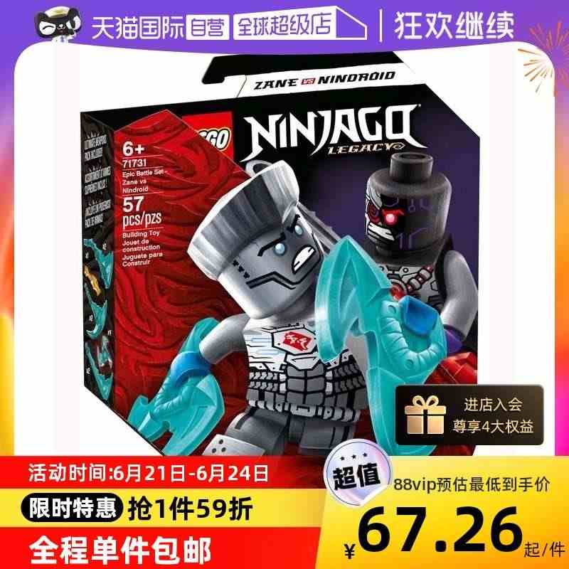 【自营】LEGO乐高 赞大战机器人71731拼搭积木玩具模型礼物男女孩...