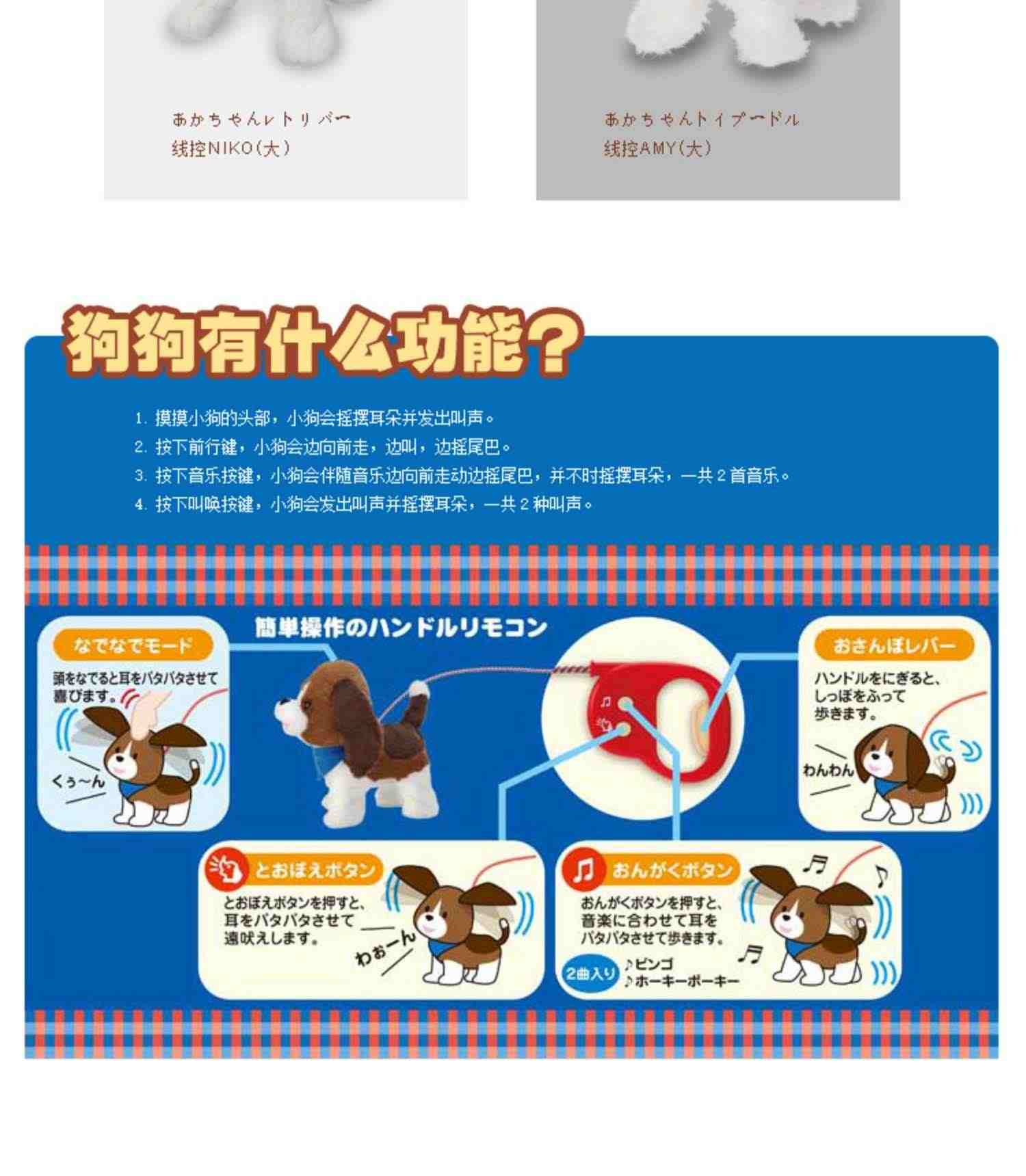 日本IWAYA小屋系列电动狗玩具猫小狗朋友泰迪柴犬吉娃娃会走会叫