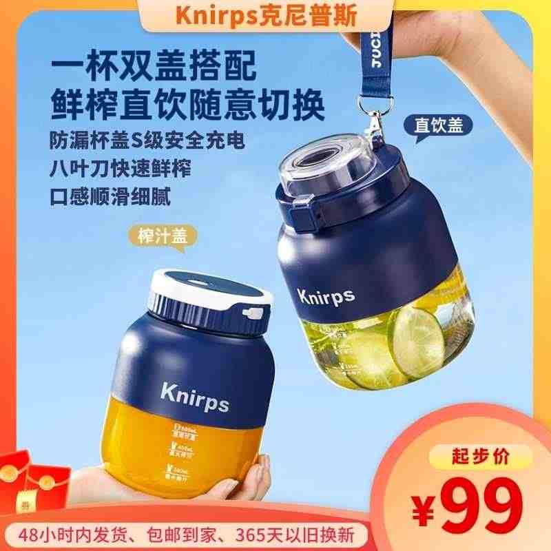 knirps便携式榨汁机家用小型榨汁杯水果榨汁机器多功能吨吨杯电动...