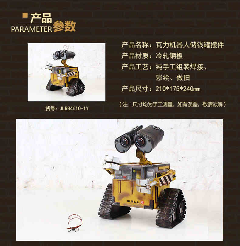 JAYLAND金属瓦力机器人模型桌面摆件真实还原WALL-E 复古怀旧装饰