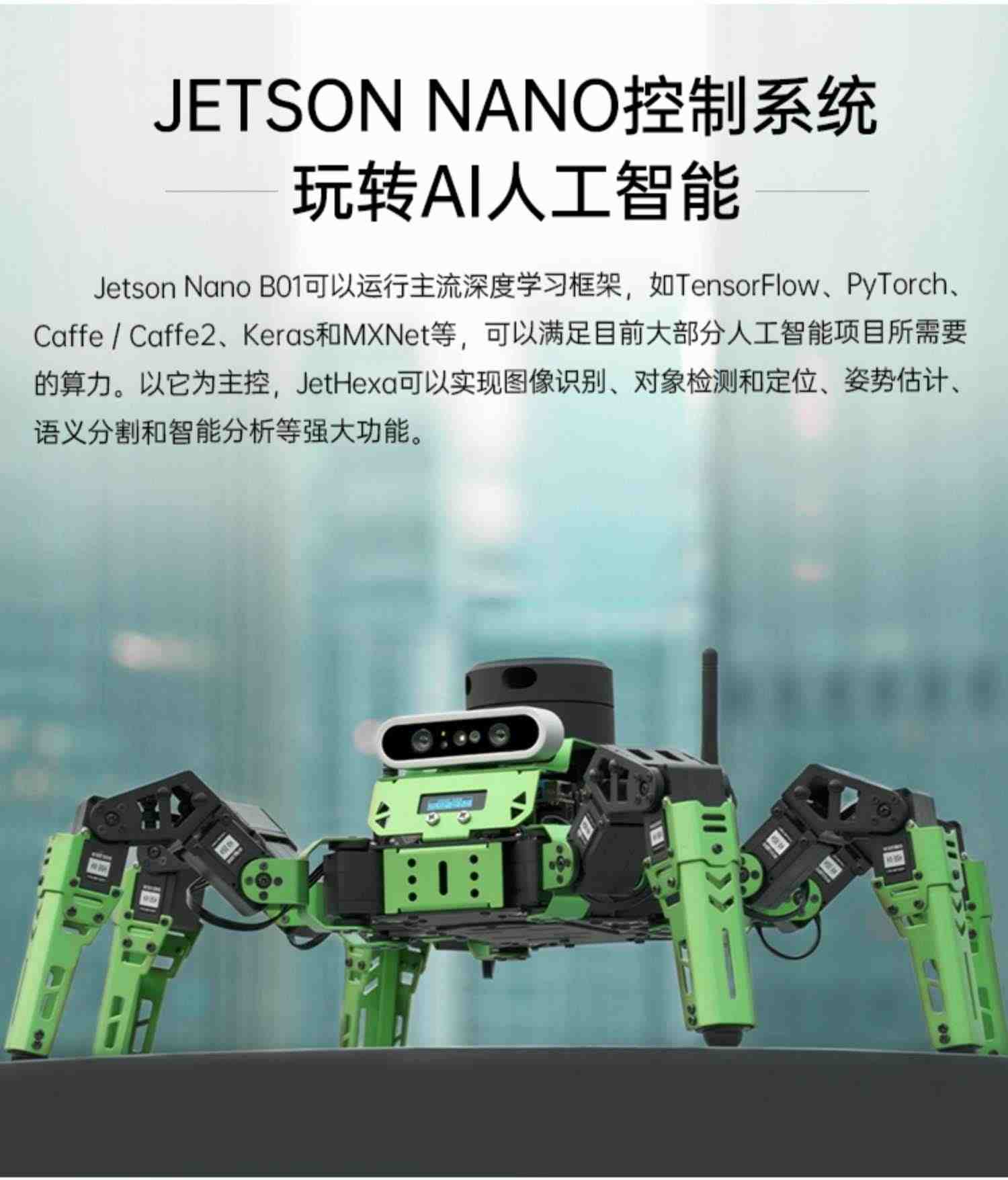 幻尔 ROS机器人六足仿生蜘蛛JetHexa雷达slam建图导航JETSON NANO