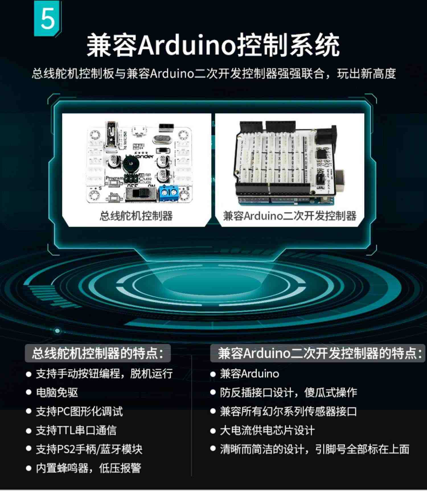 幻尔 六足仿生机器人Spiderbot 兼容Arduino编程开源 蜘蛛机器人