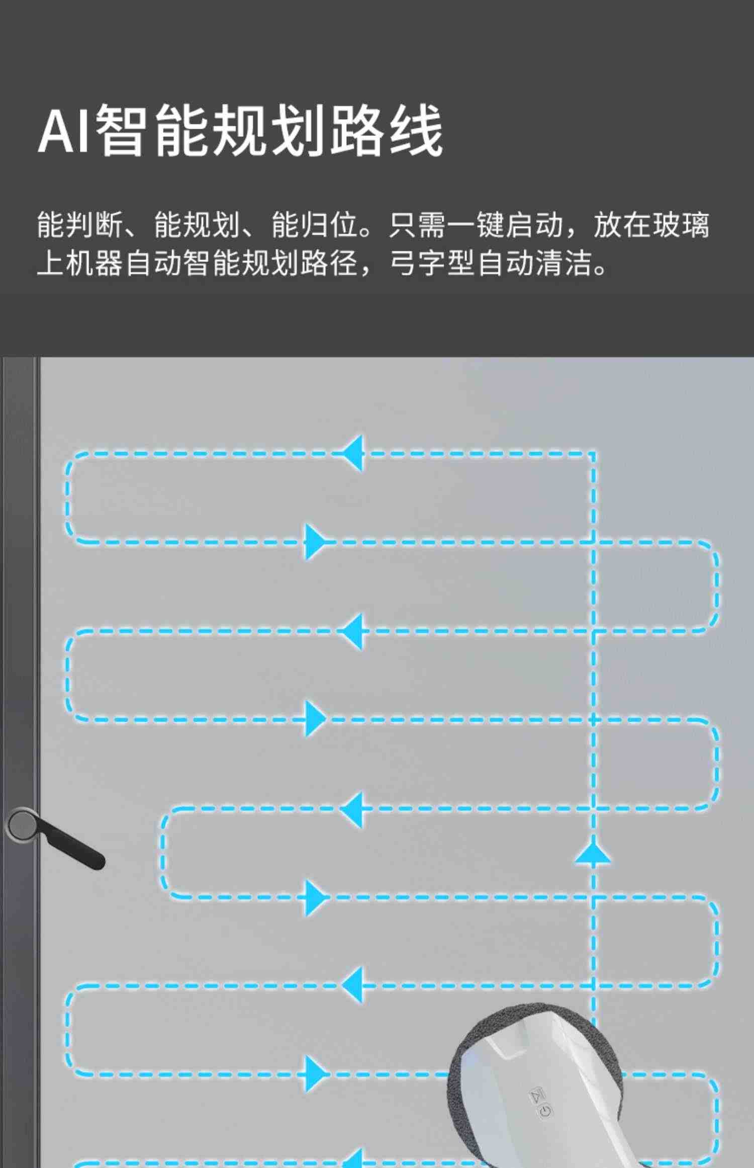 福玛特T8擦窗机器人全自动家用擦玻璃神器机器人电动擦玻璃器窗宝