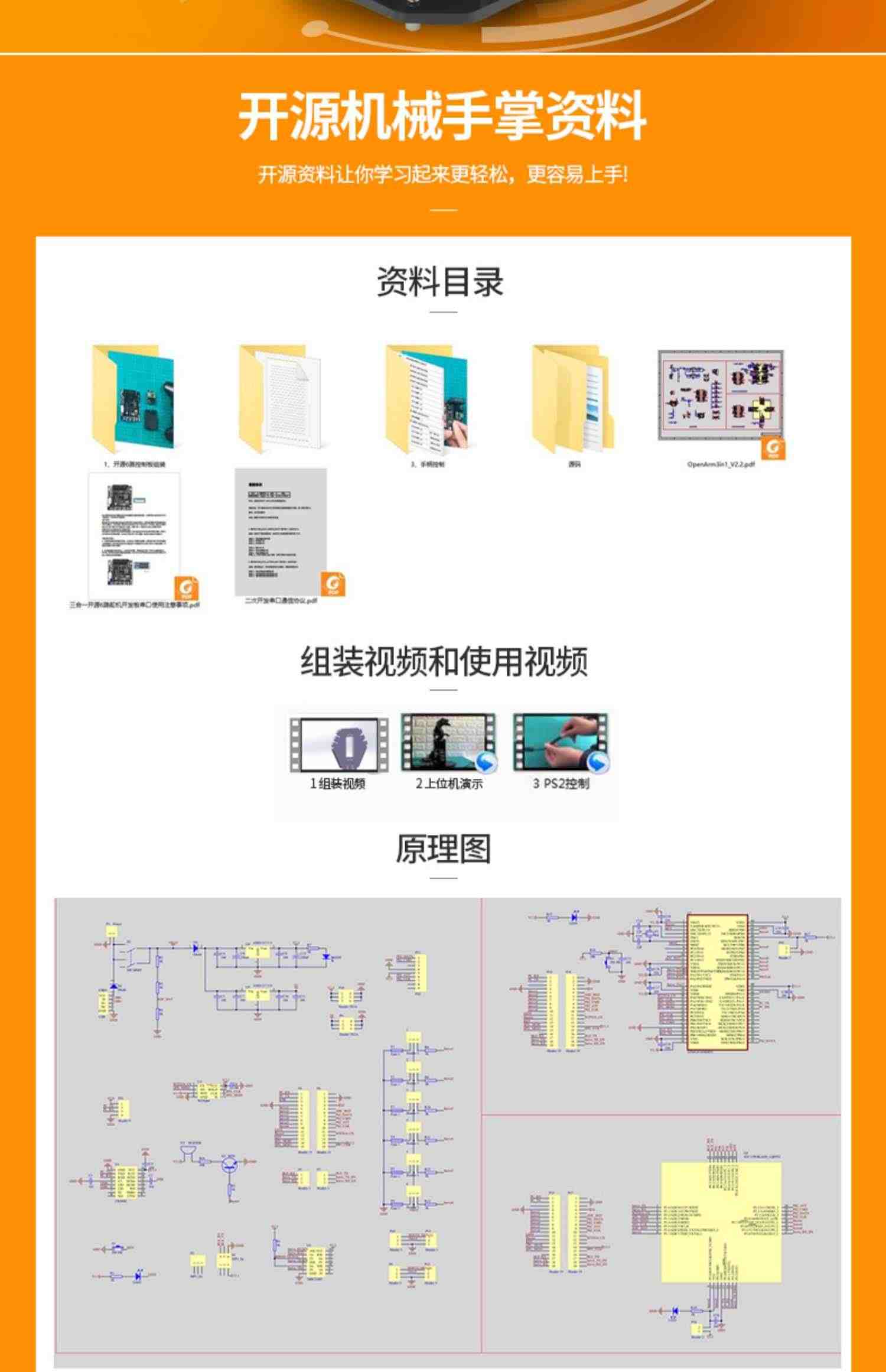 幻尔仿生机械手掌uHand2.0编程机器人开源Arduino/STM32创客教育