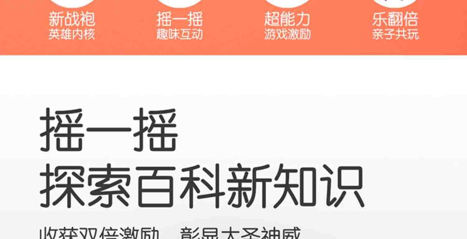 块乐园互动百科伴学宝悟空款陪伴智能机器人亲子游戏儿童益智玩具