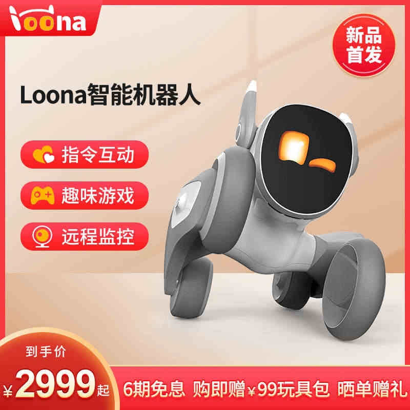 Loona智能机器人家庭机器人宠物声控远程监控互动陪伴高科技玩具儿童礼...