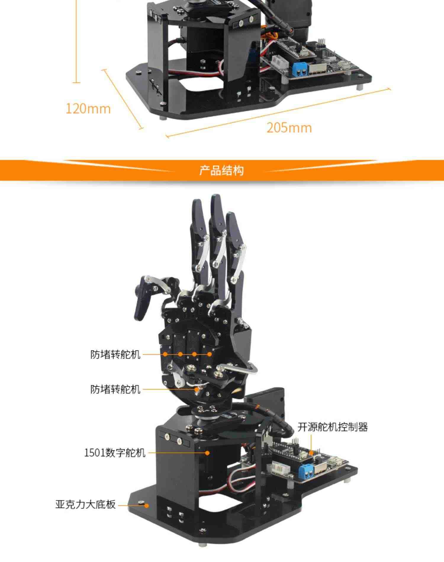 幻尔仿生机械手掌uHand2.0编程机器人开源Arduino/STM32创客教育