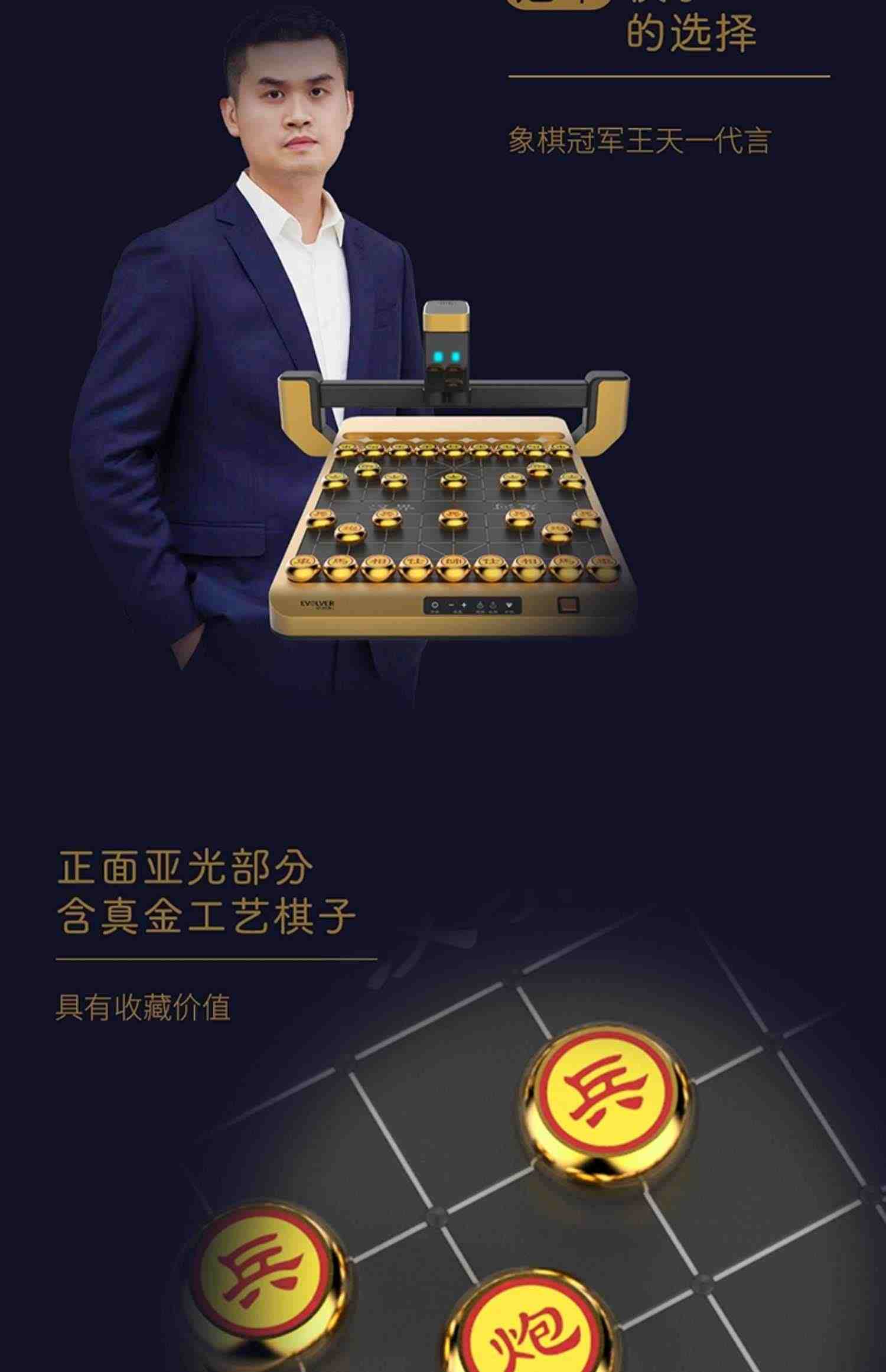 进化者小胖机器人象棋机器人大师版智能机器人商务送礼收藏礼品