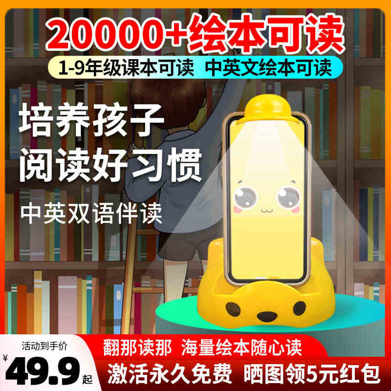 读书有声儿童学习伴读宝ai绘本阅读机早教智能学习机器人益智课本...