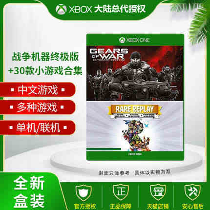 XBOX ONE XBOXONE 游戏 战争机器：终极版加小游戏合集 ...