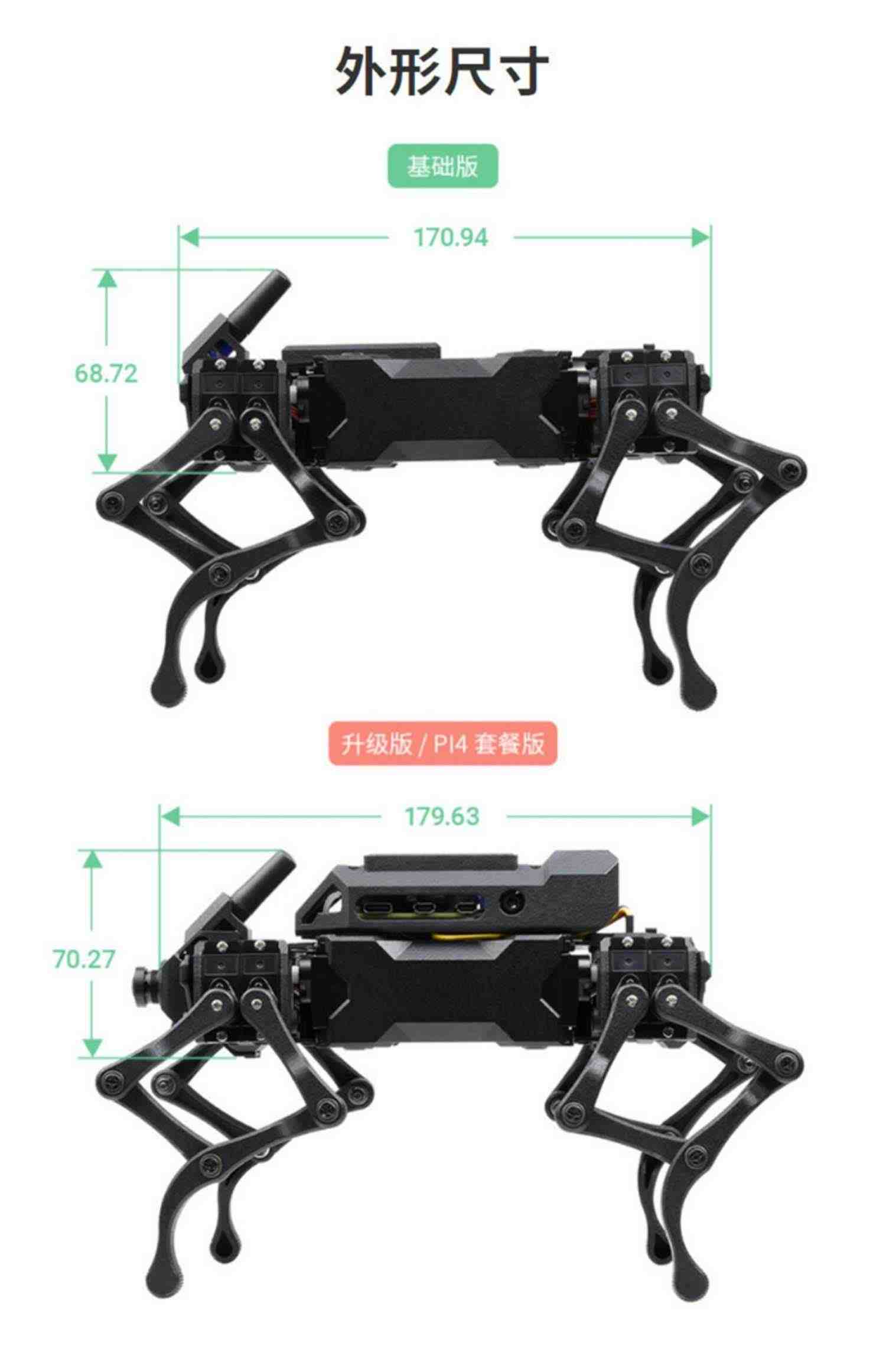 微雪树莓派4B仿生四足机器狗 AI人工智能机器人编程机械狗12高自由度人脸识别视觉开源创客教育ESP32  WAVEGO