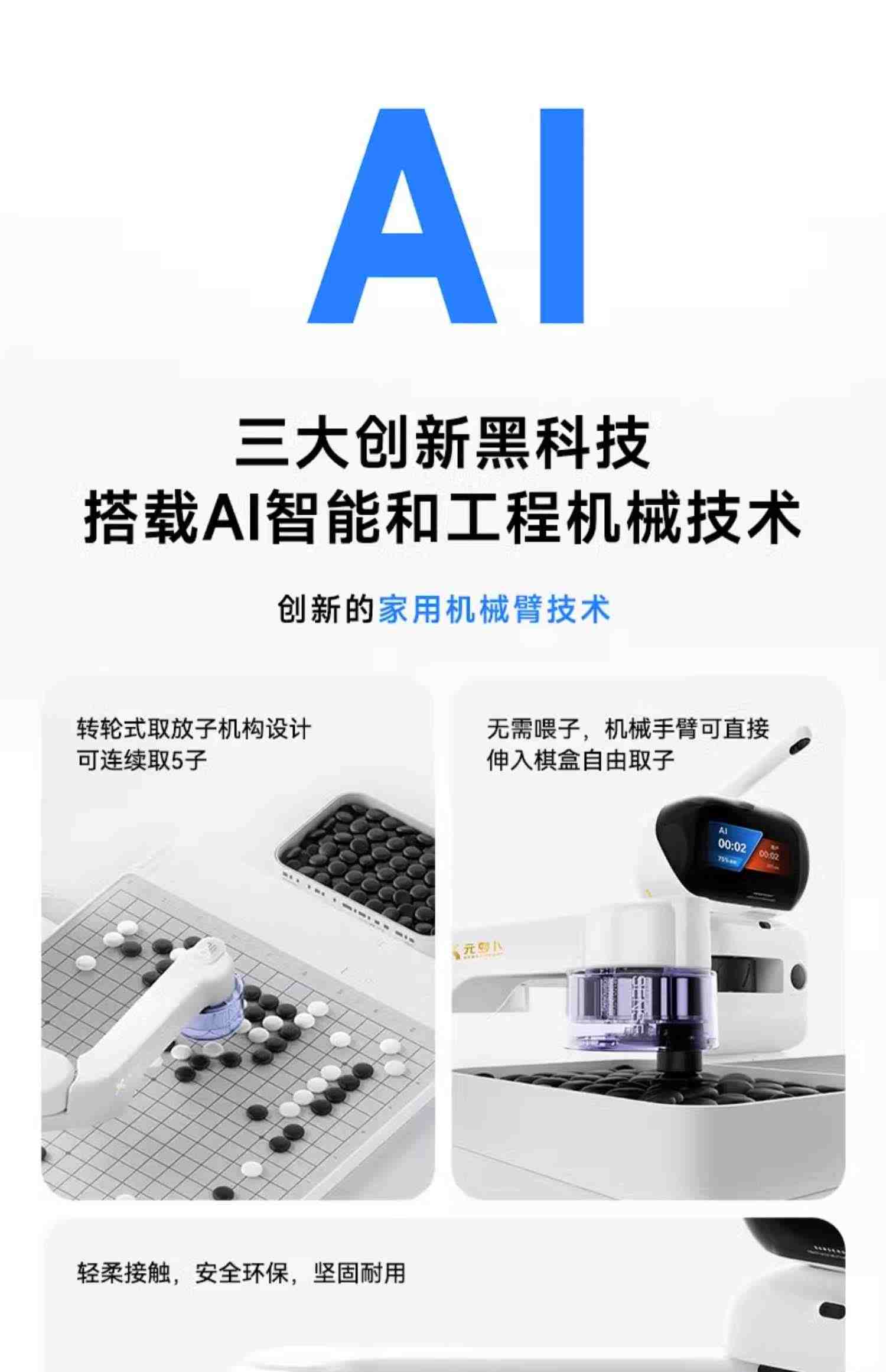 senserobot 元萝卜AI下棋机器人【围棋专业版】对弈 习题  陪练 涨棋 AI讲题 人机互动