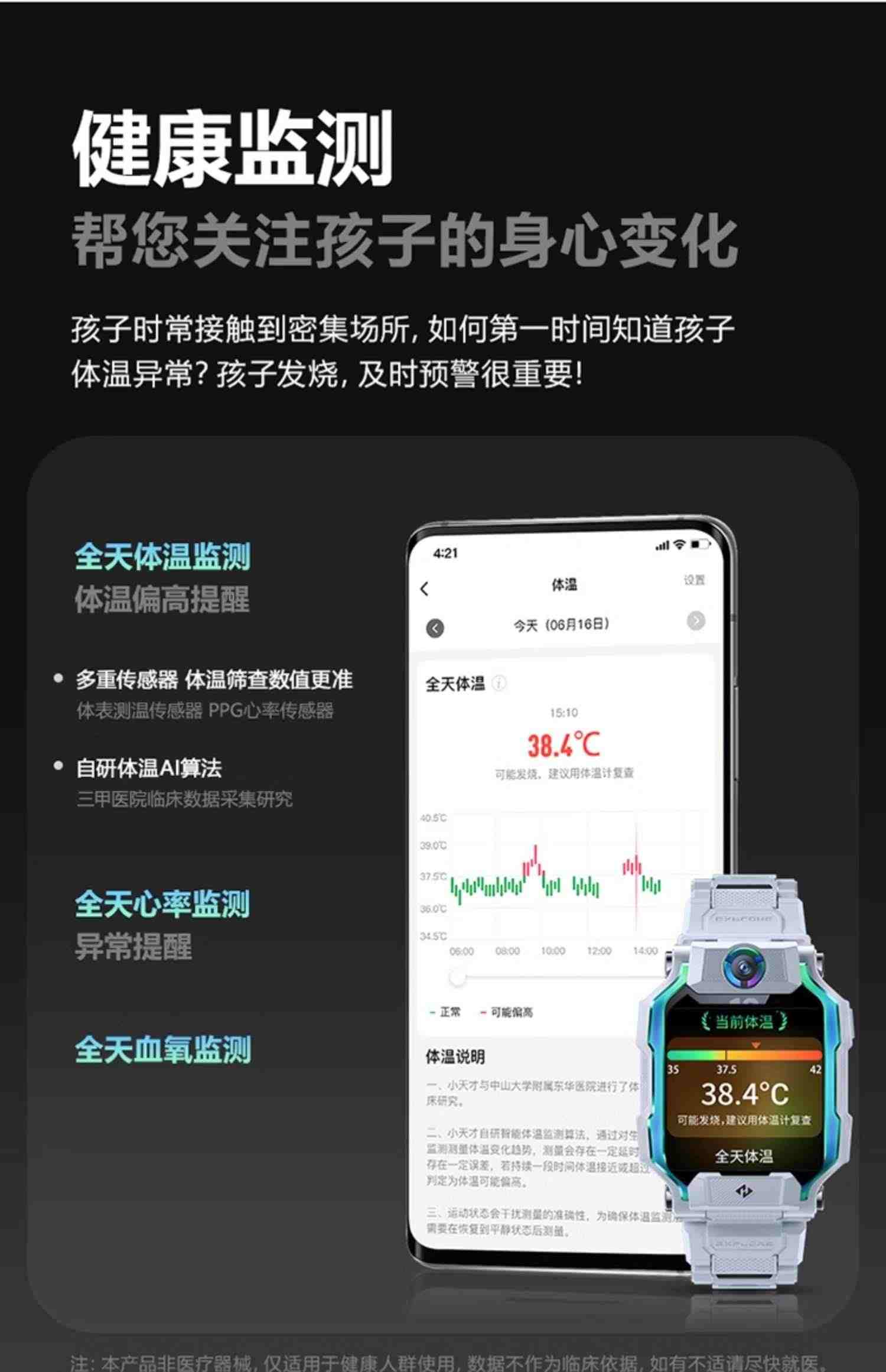 旗舰新品小天才电话手表Z9大黄蜂限量版新Z8官网儿童智能防水双摄视频定位全网通Z6巅峰Z7限量正品官方旗舰店