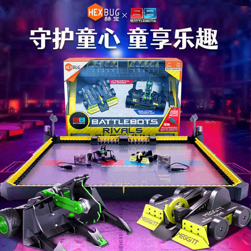 【端午好礼】赫宝BattleBots格斗机器人铁甲博茨大战智能电动机甲...