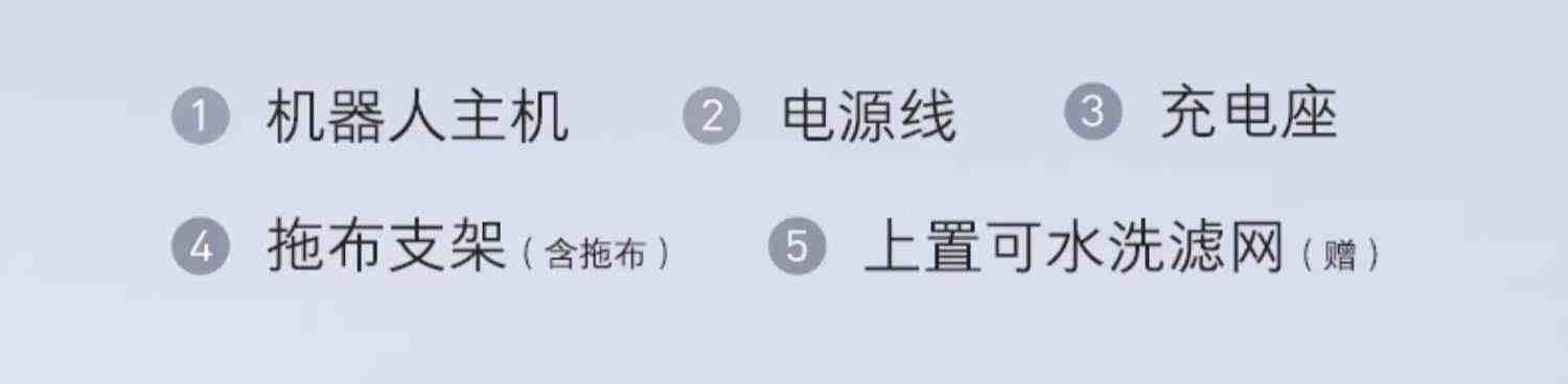 石头扫地机器人T8Plus扫吸拖一体全自动家用扫地拖吸尘三合一136