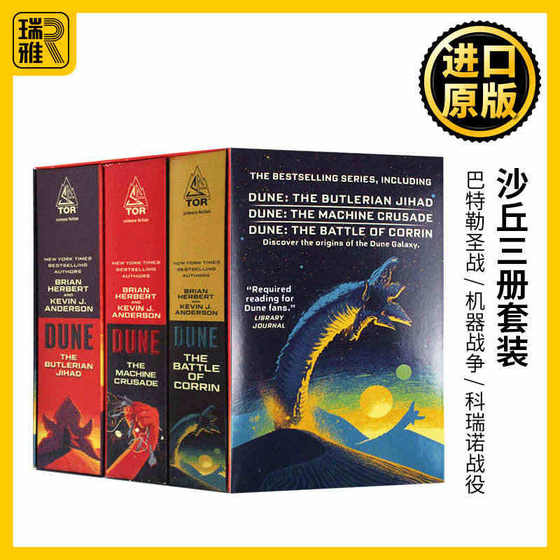 沙丘三册套装 英文原版 Dune Boxed Set 1 沙丘传说Le...