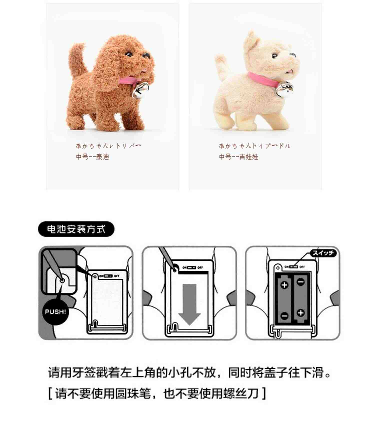 日本IWAYA小屋系列电动狗玩具猫小狗朋友泰迪柴犬吉娃娃会走会叫