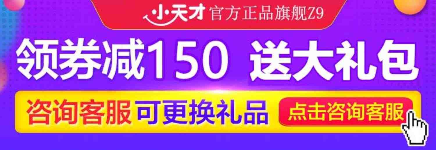 小天才电话手表Z9大黄蜂限量新版z8少年版Z6S官网定位防水Z7S学生儿童智能前后双摄视频官方正品旗舰店全网通