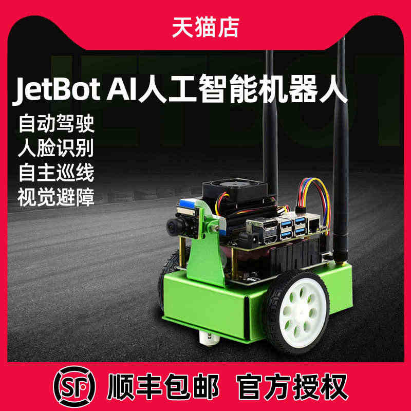 微雪JetsonNano JetBot AI人工智能机器人小车人脸识别...