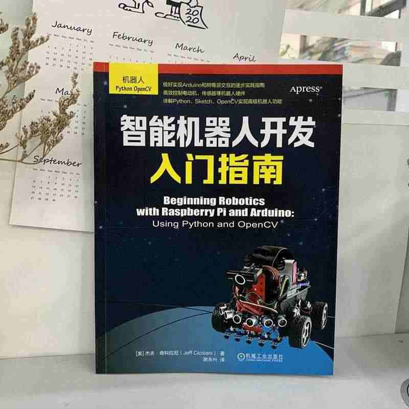 智能机器人开发入门指南书杰夫·奇科拉尼智能机器人程序设计指南对机器人感...