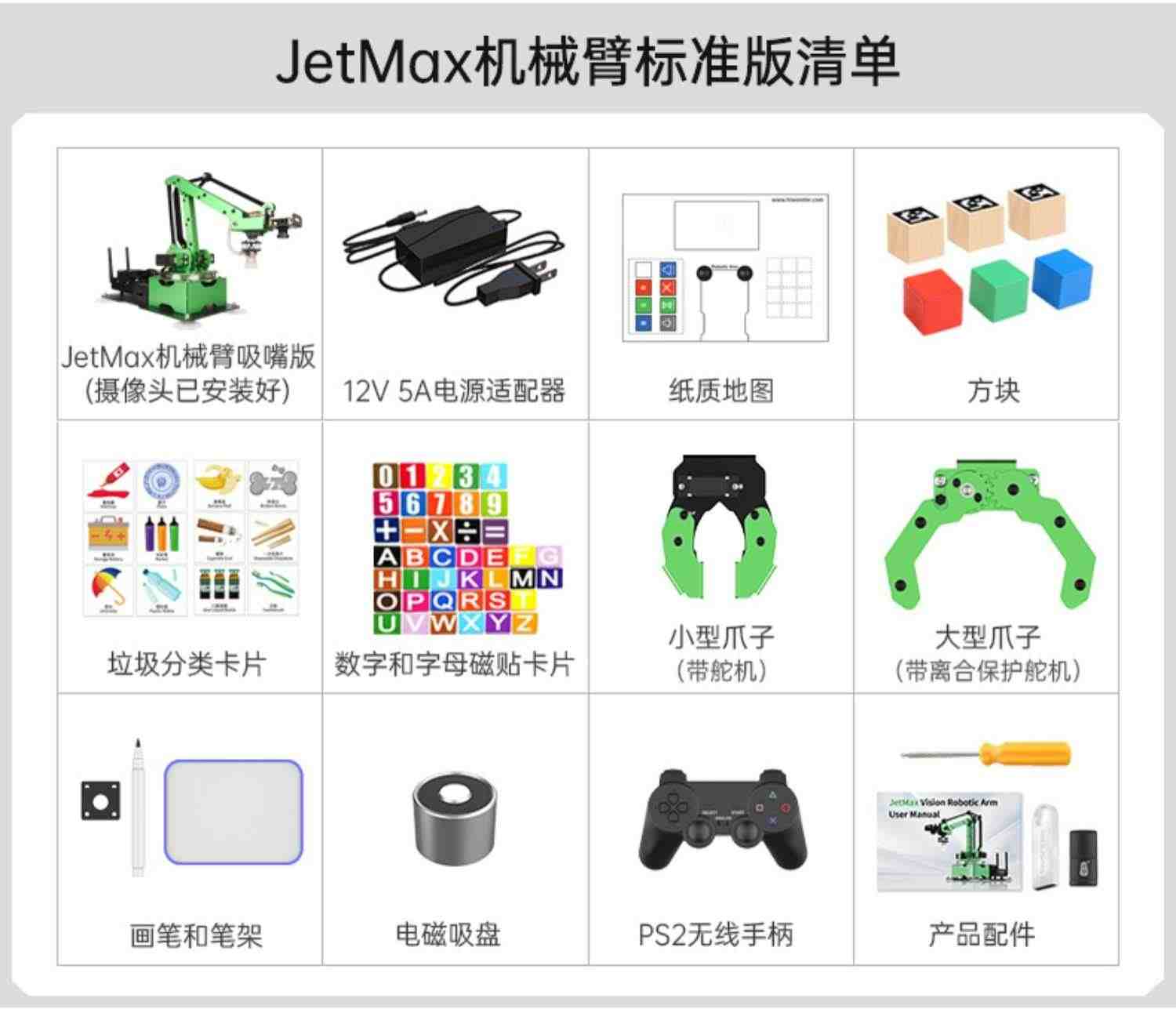 幻尔JETSON NANO机械手臂AI深度视觉智能Python编程ROS机器人套件