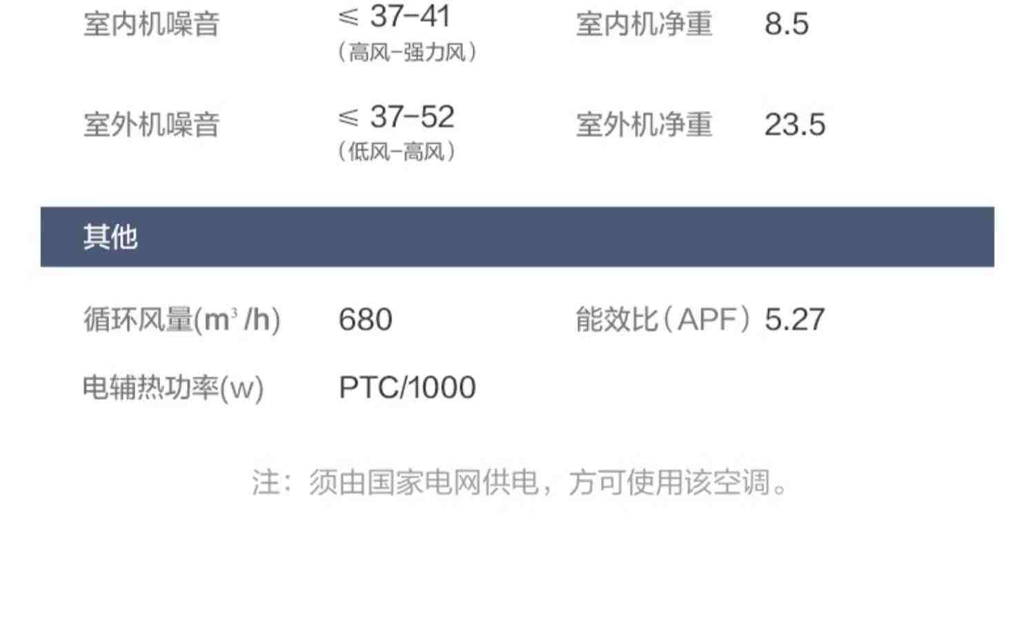 奥克斯空调1.5匹新一级空调挂机冷暖两用官方旗舰店倾静官网