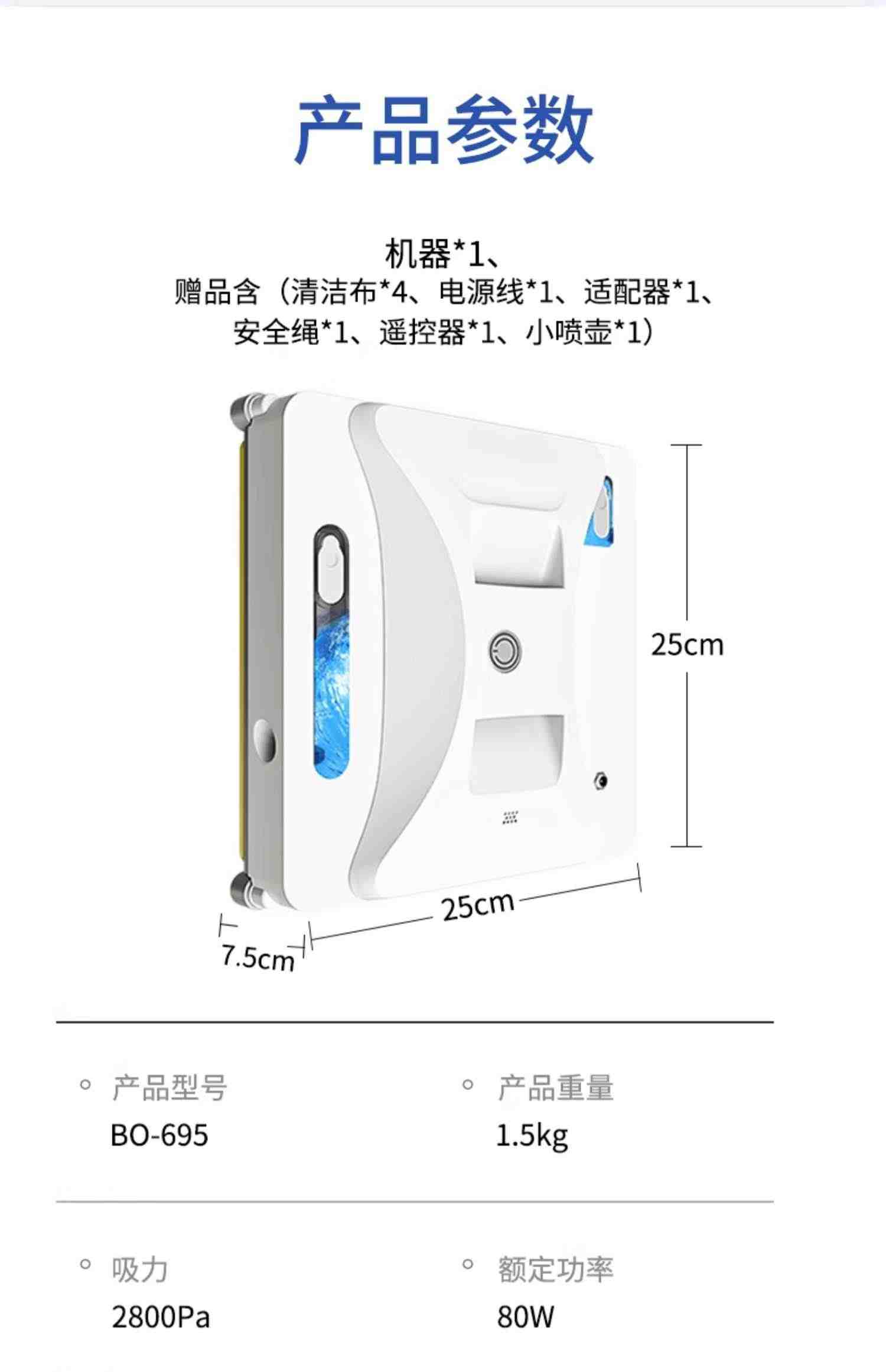 德国摩尔先生擦窗机器人家用全自动双面洗窗户高空电动擦玻璃神器