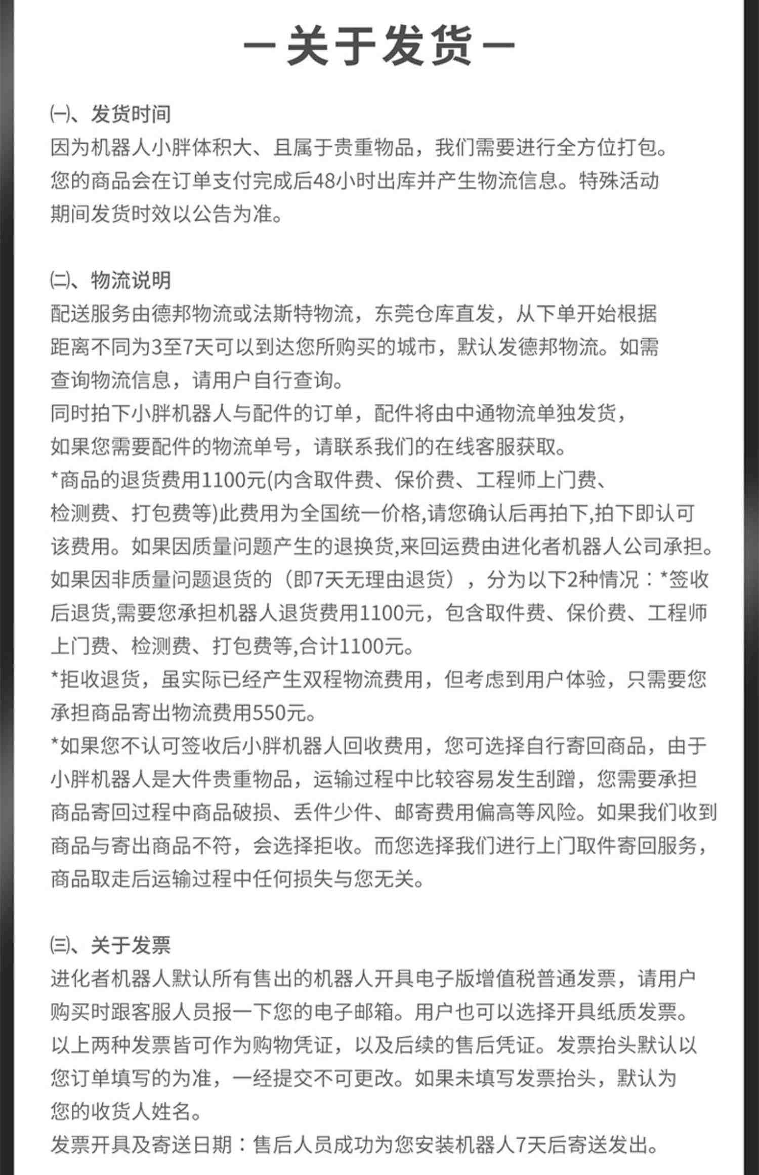 小胖机器人尊享优选版儿童家用人工智能管家机器人智能陪伴对话早教机学习机故事机