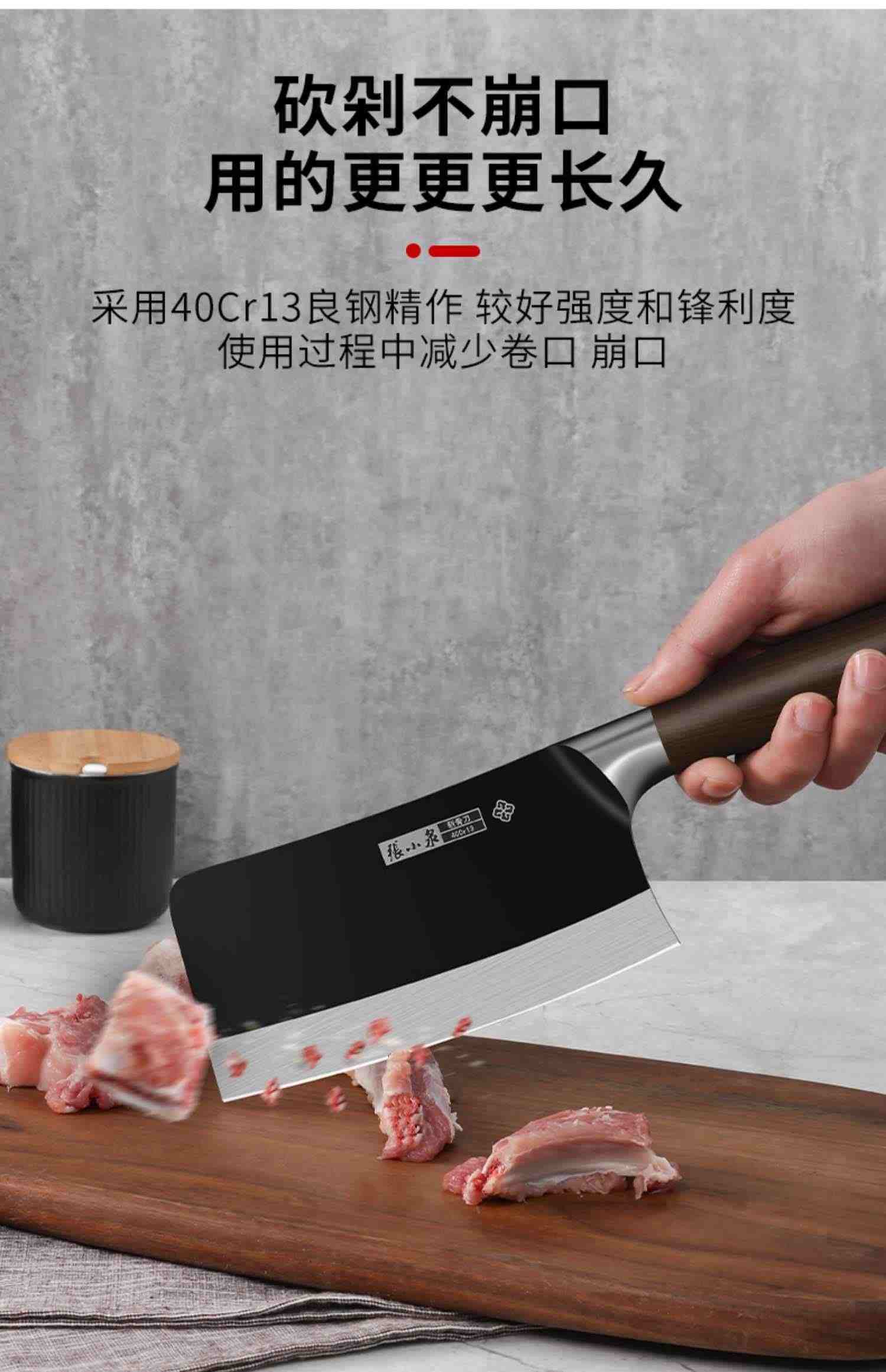 张小泉菜刀官方旗舰店正品家用切片刀厨房专用砍骨头刀不锈钢刀具