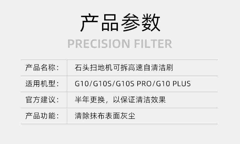 配石头扫地机器人配件G10S PRO/PURE/G20高速自清洁主滚边刷滤网