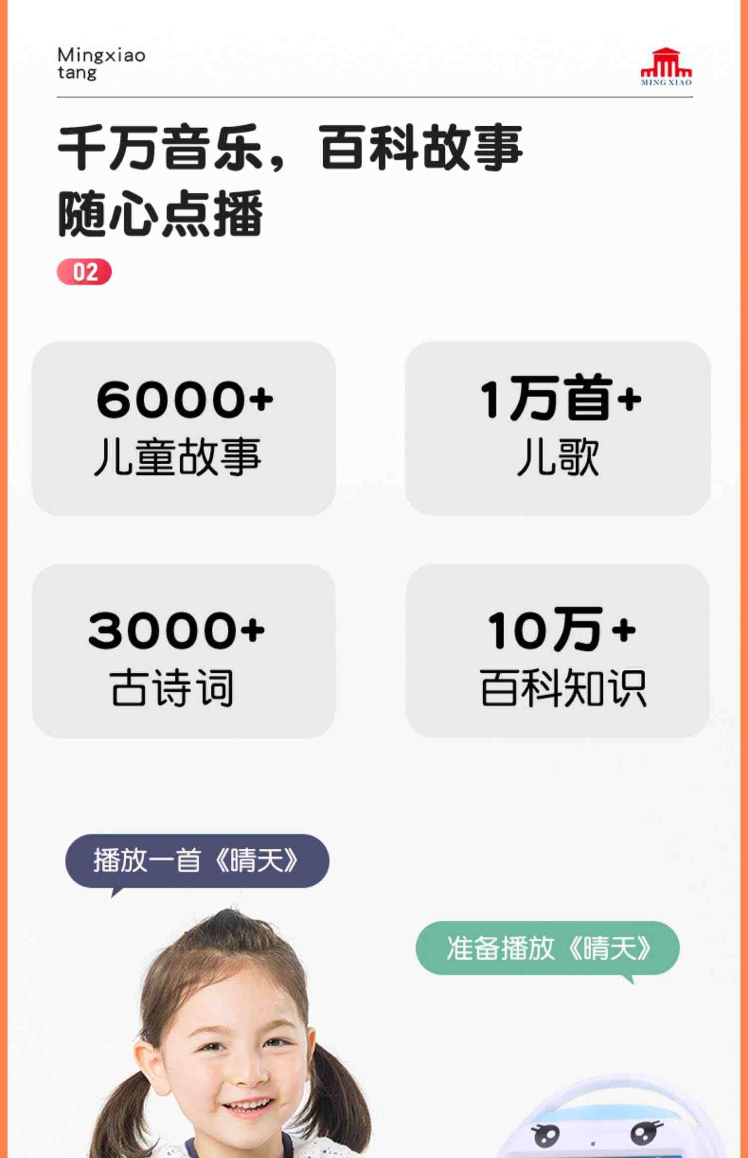 名校堂r9x早教机智能护眼儿童益智启蒙机器人宝宝玩具0一1岁以上