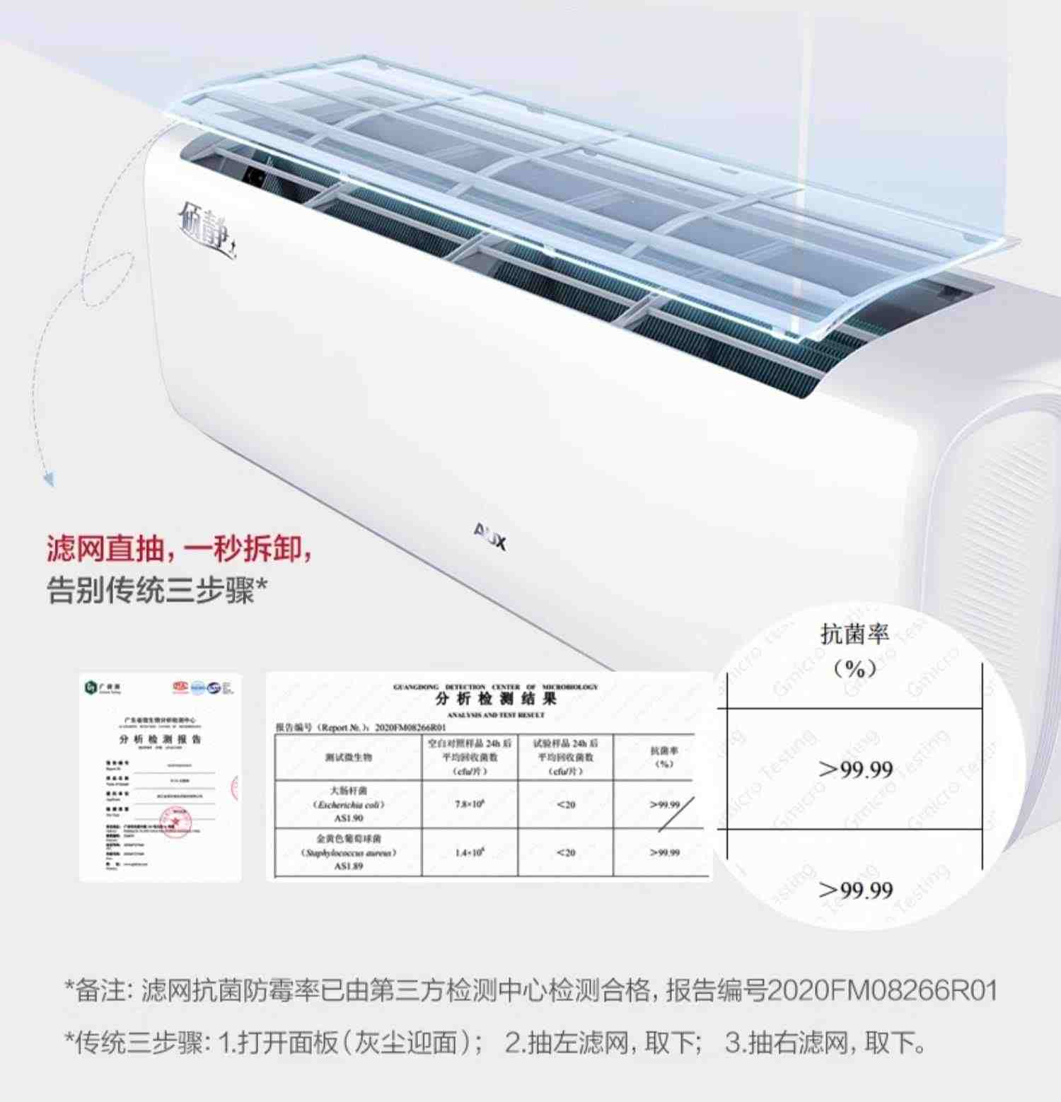 奥克斯空调1.5匹新一级空调挂机冷暖两用官方旗舰店倾静官网