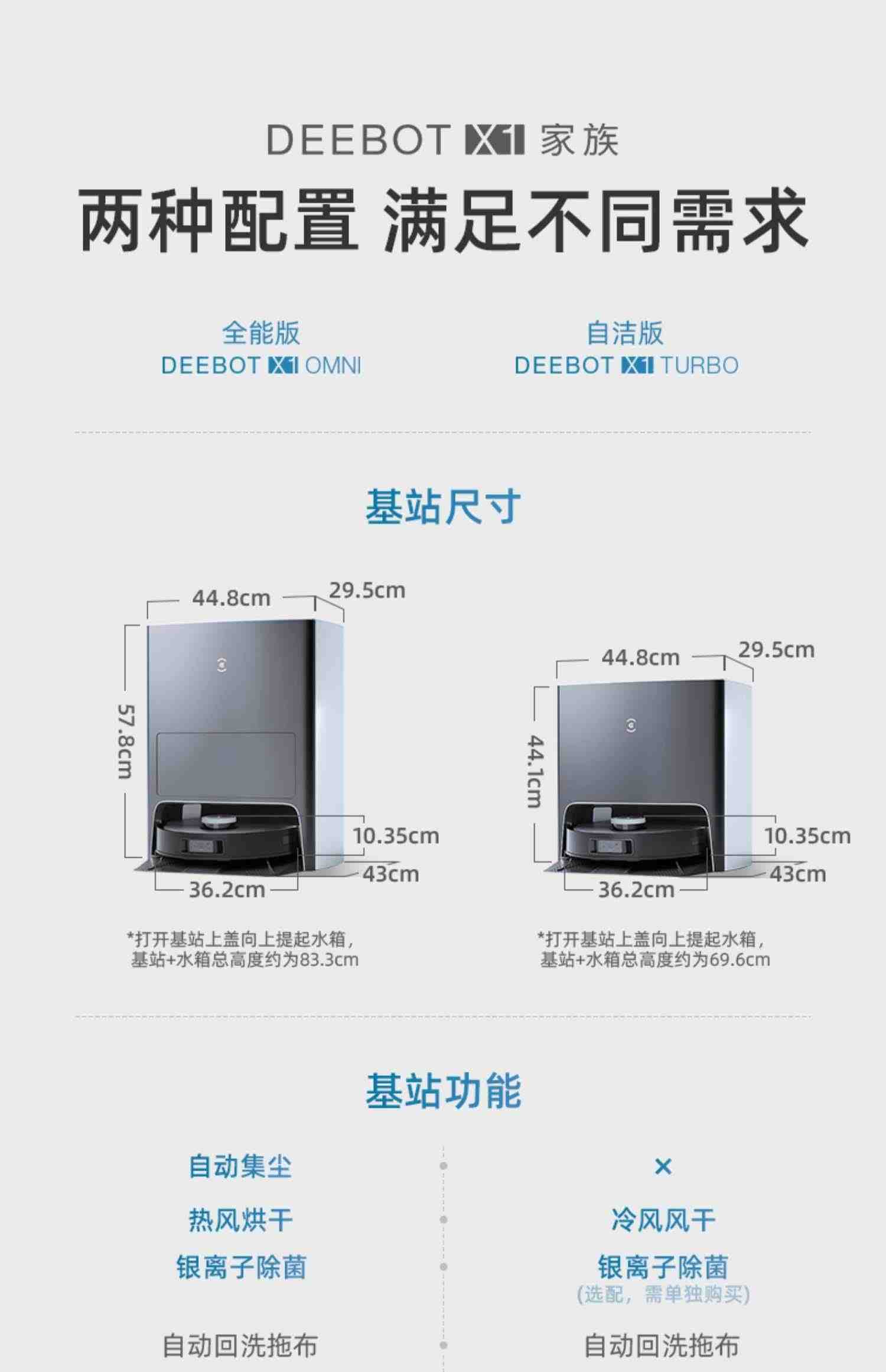 科沃斯X1全能扫地机器人扫地拖地吸尘三合一智能家用吸扫拖一体机