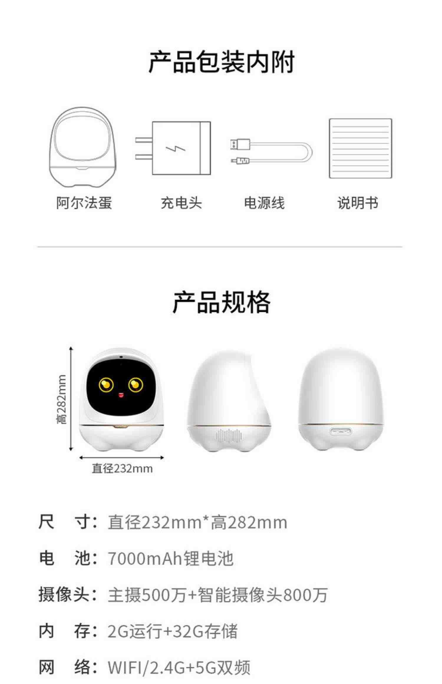 科大讯飞阿尔法蛋大蛋2.0智能机器人学习机ai人工智能机器人儿童语音早教故事机学习高科技多功能对话学习