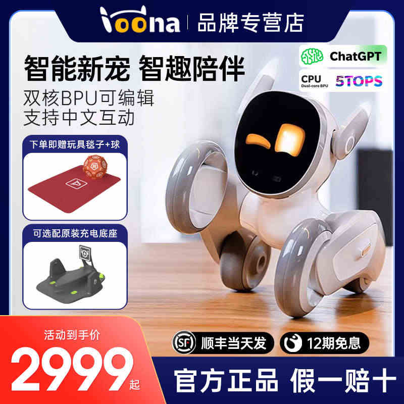 loona机器狗自动互动智能机器人家用全自动对话玩具电子宠物进口高级高...