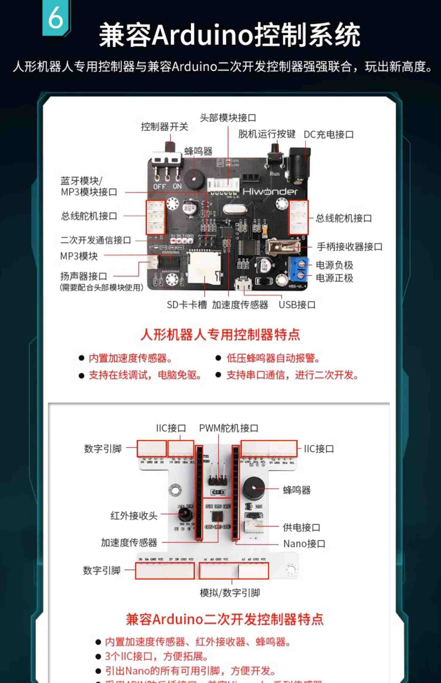 幻尔 Tonybot仿生人形机器人 智能可编程兼容Arduino二次开发套件