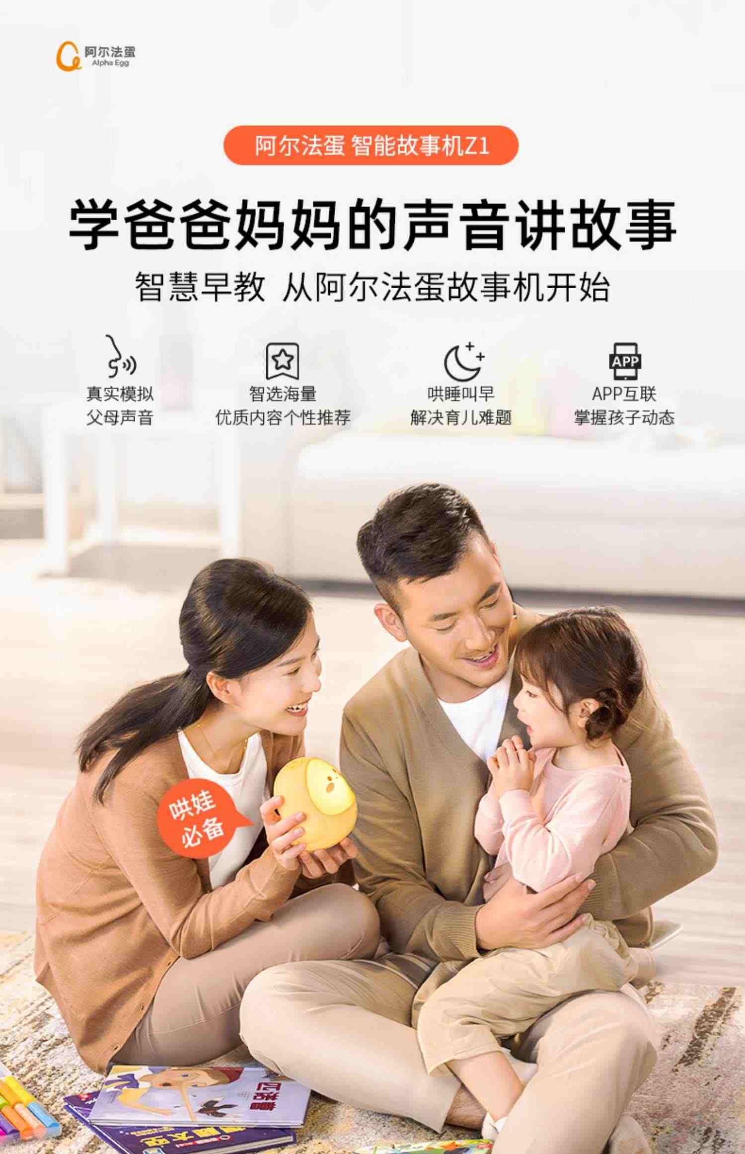 阿尔法蛋智能wifi故事机Z1智能机器人婴幼儿0-3岁学习机儿童人工智能对话多功能宝宝益智音乐早教机启蒙认知