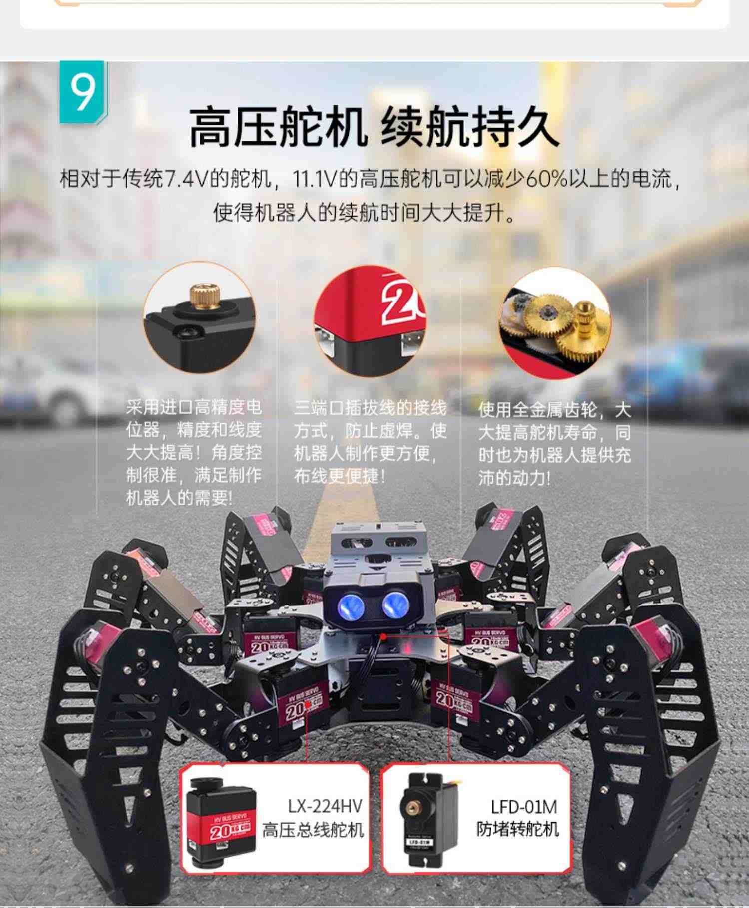 幻尔 六足仿生机器人Spiderbot 兼容Arduino编程开源 蜘蛛机器人