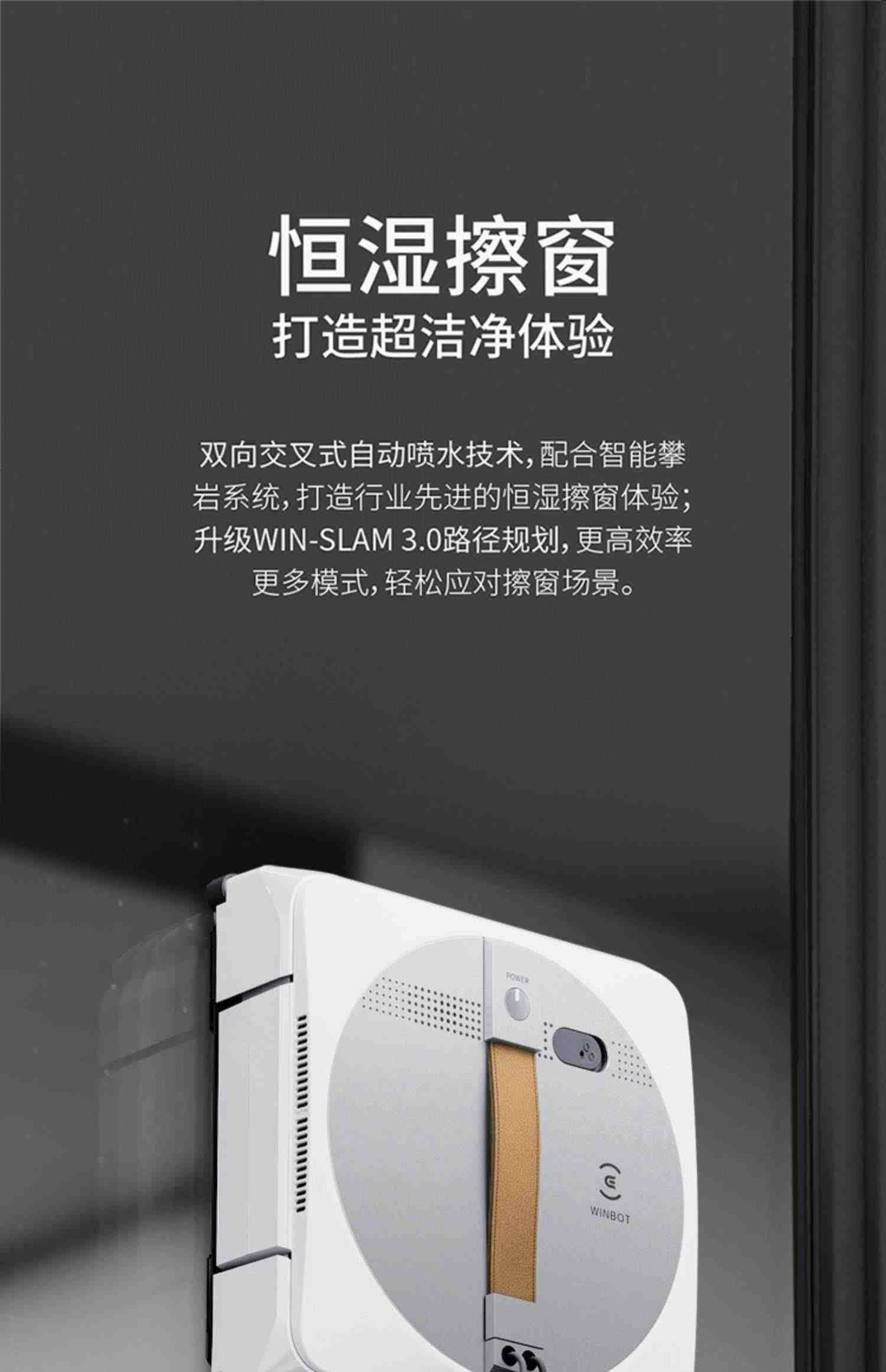 科沃斯W1 PRO自喷水擦窗机器人窗宝全自动智能家用过年擦玻璃神器