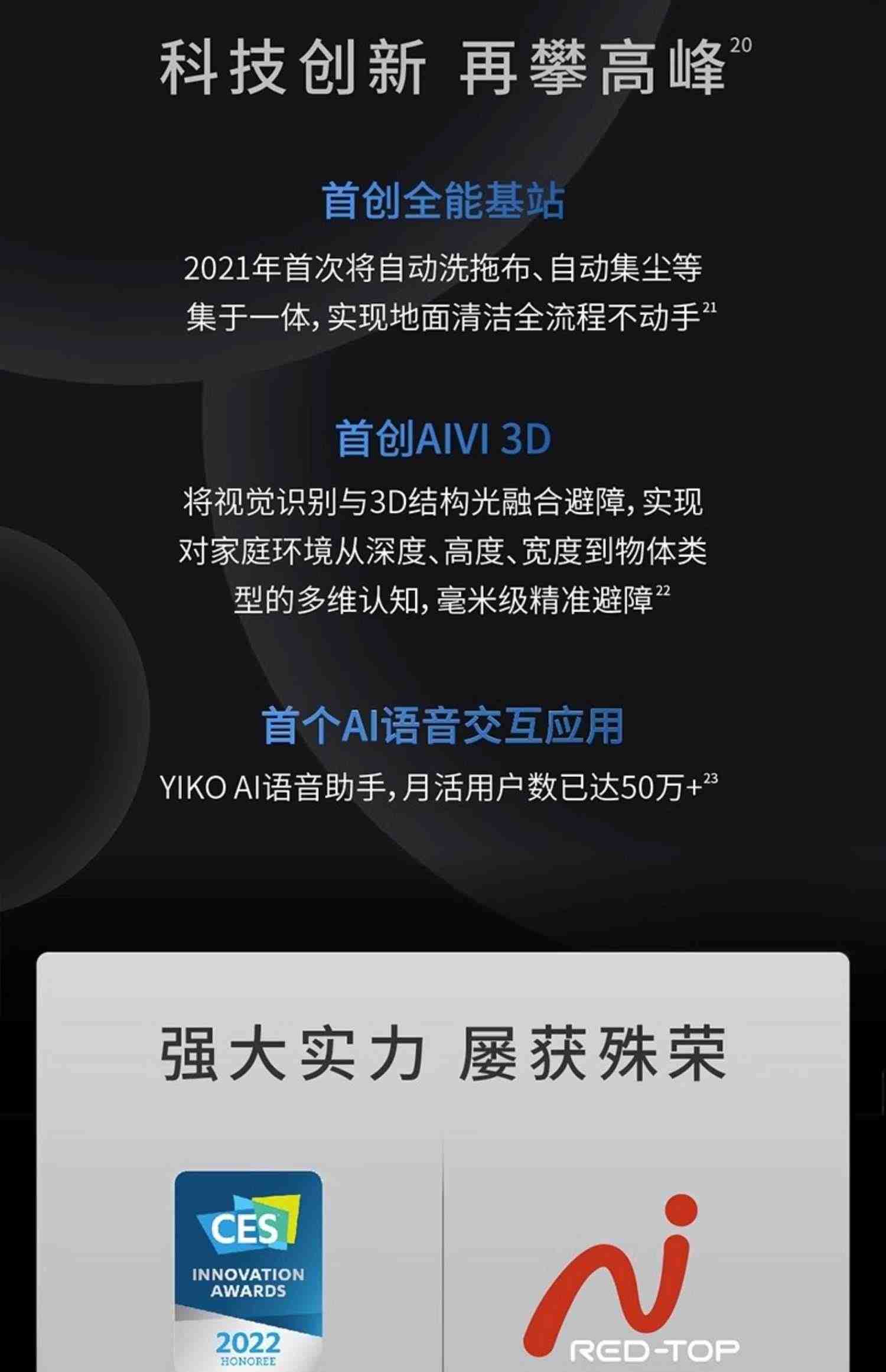 科沃斯X1扫地机器人扫拖一体家用全自动拖地扫地吸尘三合一智能