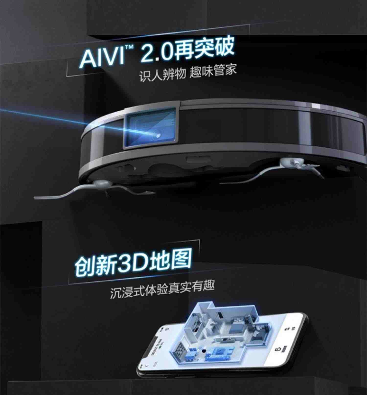 科沃斯地宝T9AIVI+自动集尘智能扫地机器人全自动吸扫擦拖地扫把