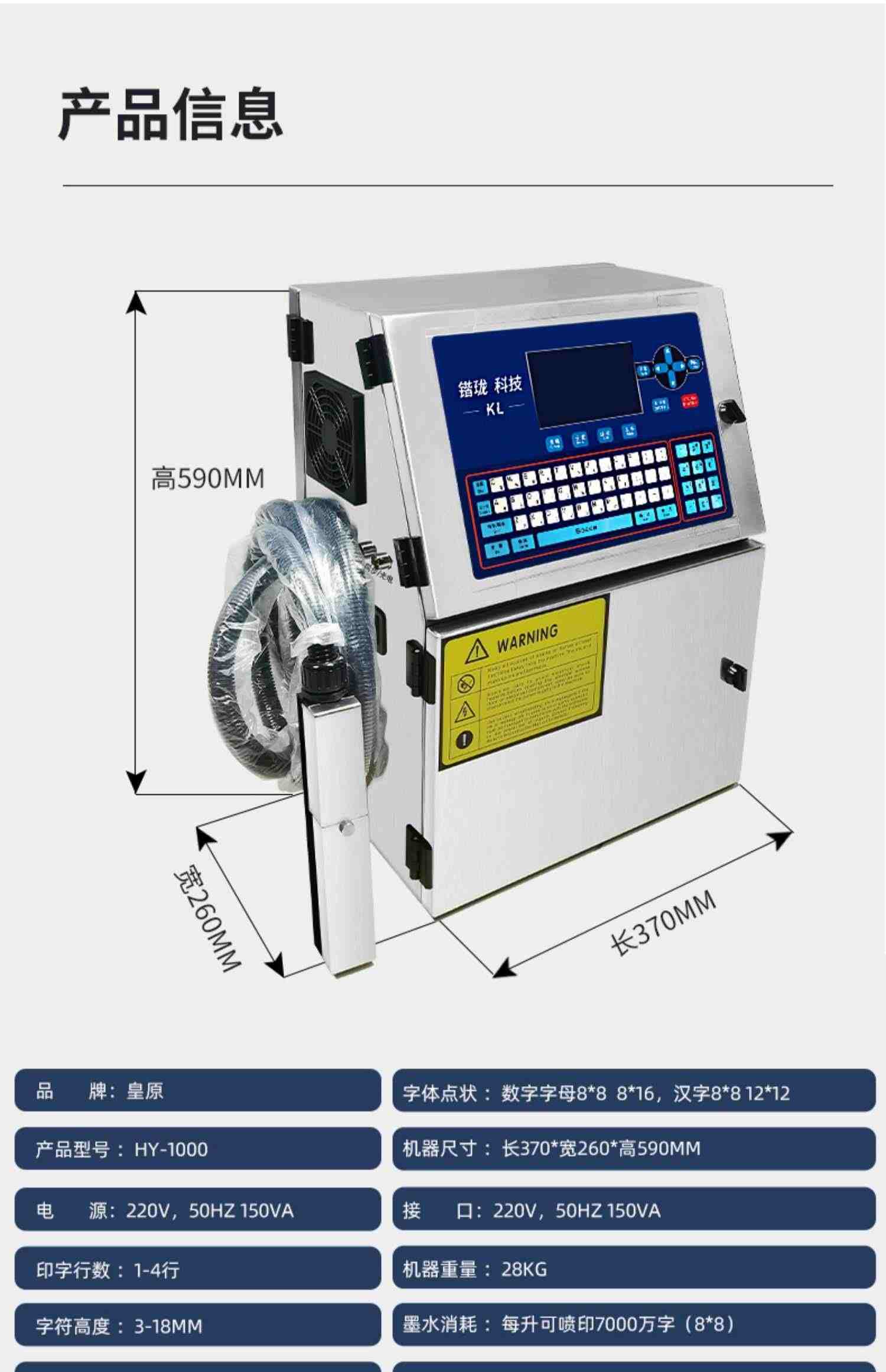 皇原HY小字符喷码机打生产日期打码机小型智能全自动喷码机流水线打码机器手动标签数字打标机自动喷墨打码机