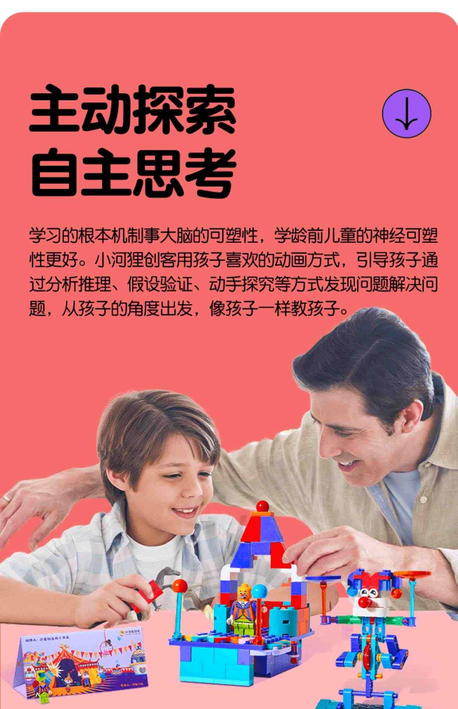 小河狸创客 scratch编程机器人体验课儿童玩具积木steam教育课程