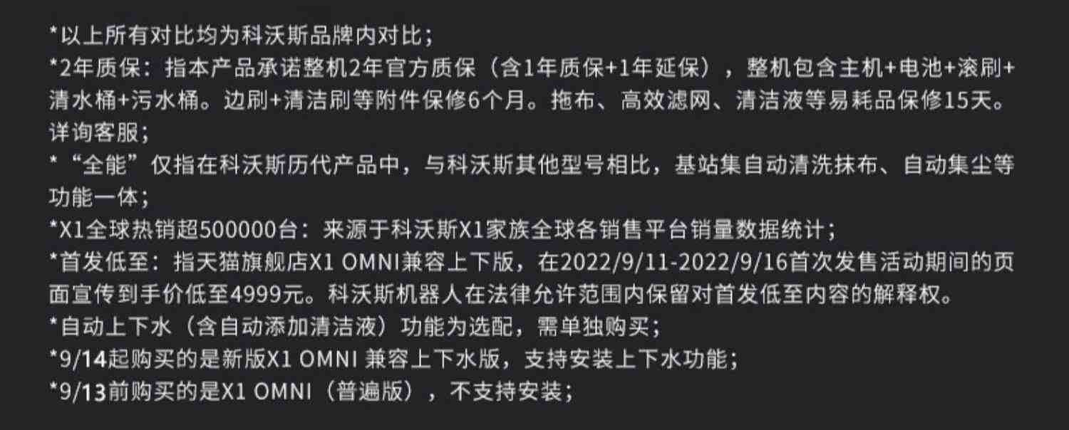 科沃斯X1扫地机器人扫拖一体家用全自动拖地扫地吸尘三合一智能