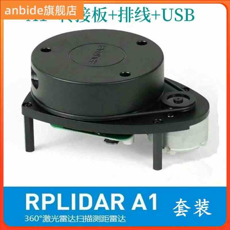 厂家激光雷达RPLIDAR A1 机器人ROS视频课程S2A2S1雷达...